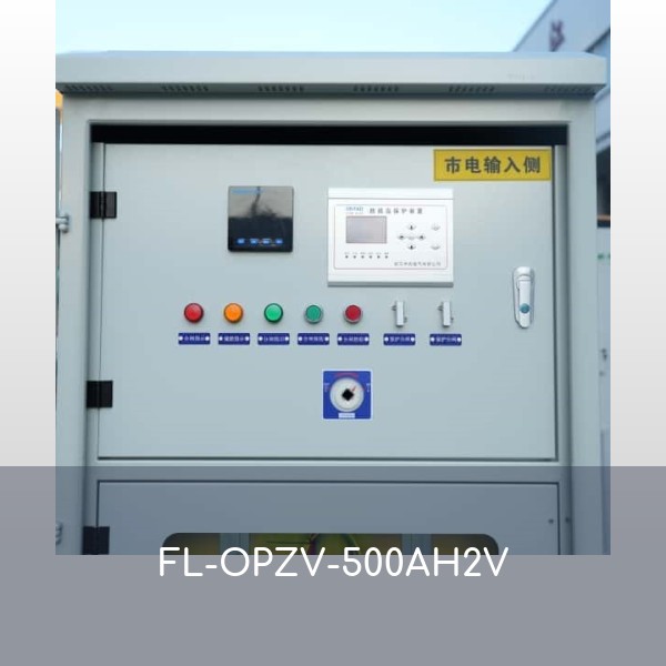 FL-OPZV-500AH2V