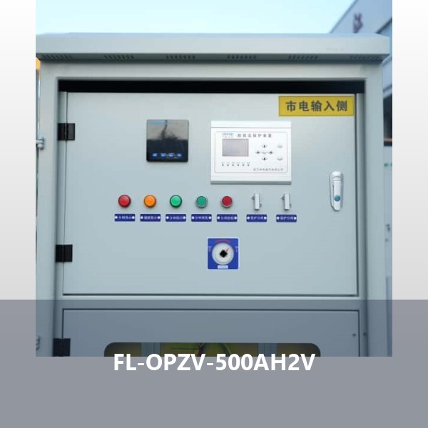 FL-OPZV-500AH2V