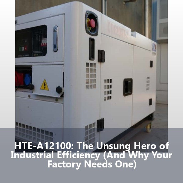 HTE-A12100: The Unsung Hero of Industrial Efficiency (And Why Your Factory Needs One)