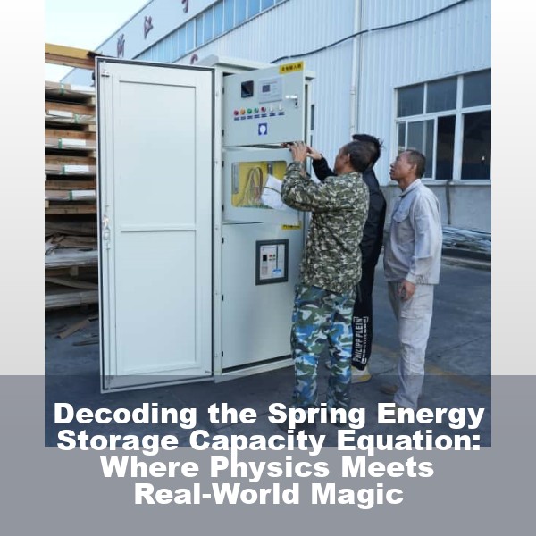 Decoding the Spring Energy Storage Capacity Equation: Where Physics Meets Real-World Magic