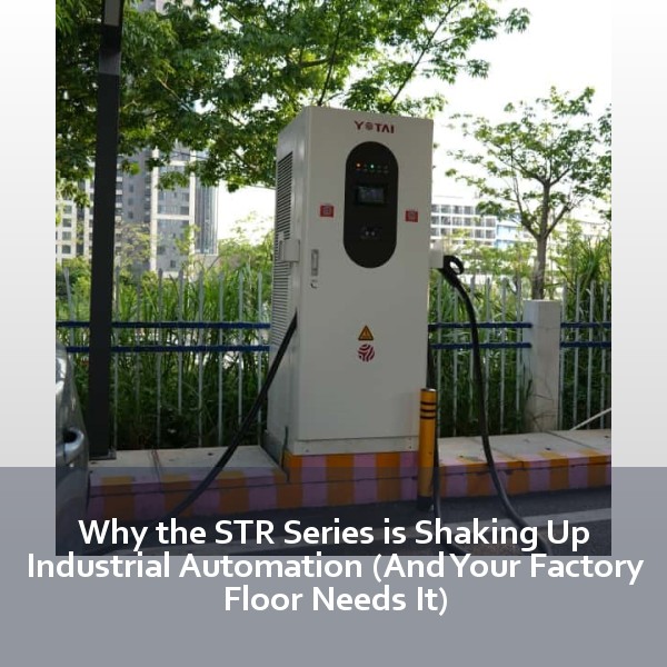 Why the STR Series is Shaking Up Industrial Automation (And Your Factory Floor Needs It)
